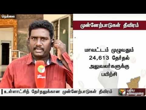 ADMK candidates file nominations for local body polls in Corporations | Details