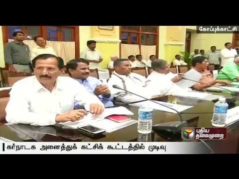 Karnataka refuses to release Cauvery water to Tamil Nadu again