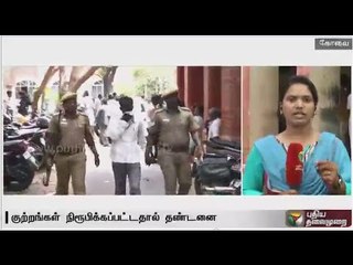 Sexual abuse and murder of Asst. Professor at Karamadai near Coimbatore