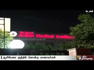 Teacher stabbed by students for questioning lack of attendance, succumbs to his injuries