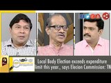 Puthu Puthu Arthangal:  Local Body Election exceeds expenditure limit this year | 25/9/2016