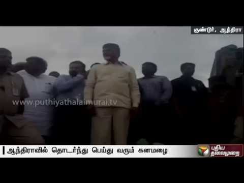 Normal life affected in Andhra due to heavy rain in coastal areas | Details