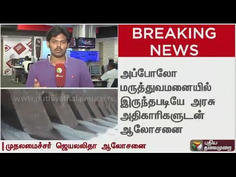 TN CM Jayalalithaa holds discussion meeting on Cauvery issue | Details