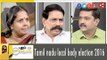 Puthu Puthu Arthangal: Tamil nadu local body election  (28/09/2016) | Puthiyathalaimurai TV
