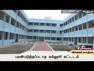 Arupukkottai govt arts college students urge to open new building soon