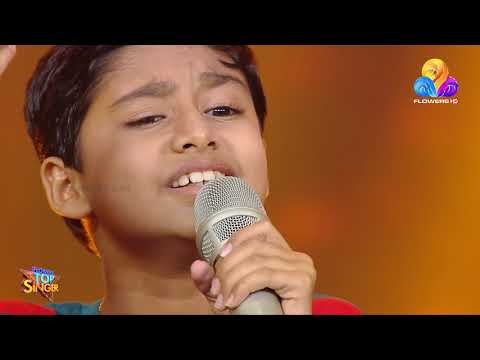 മലയാളികൾ എന്നും ഓർത്തിരിക്കുന്ന നിത്യഹരിത ഗാനവുമായി ശ്രീഭുവൻ ടോപ് സിംഗർ വേദിയിൽ..!!