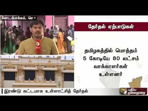 Local body elections:Filing of nominations commences-Report from our correspondents across the state