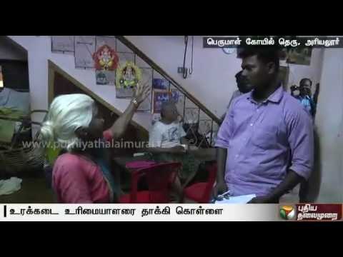 Rupees 8 lakhs and 13.5 sovereigns of gold jewellery looted by miscreants posing as customers