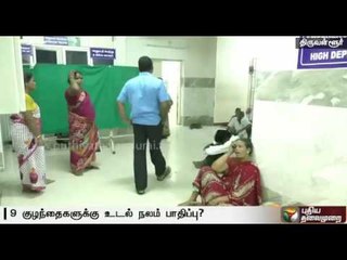 Parents of infants admitted to Thiruvallur hospital complain of side effects due to injection