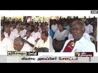 Protest against sand quarries in the Cauvery river bed