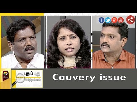Puthu Puthu Arthangal: Cauvery issue (29/09/2016) | Puthiyathalaimurai TV