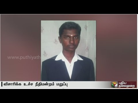SC sets aside the petition filed by Ramkumar's father regarding postmortem of Ramkumar's body