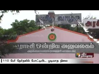 110 candidates in Arakkonam unable to contest allegedly for not having submitted the accounts