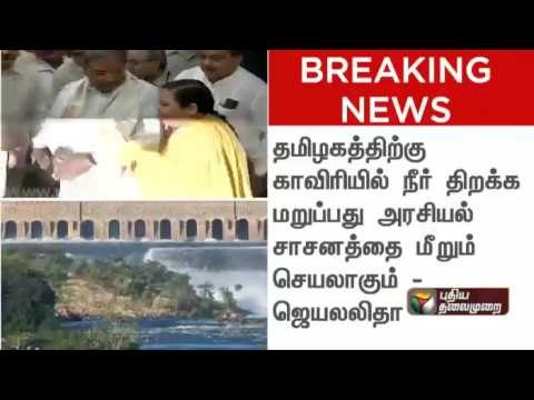 Refusing Cauvery water is Tamil Nadu is against constitution, says TN govt - Detailed report