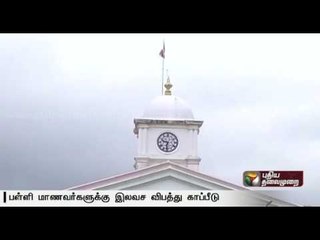 Free accident insurance for government school students in Kerala; 35 lakhs students to be benefited
