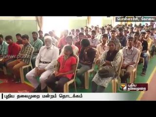 Puthiyathalaimurai Mandram inaugurated at Sree Ramu college of arts and science, Pollachi