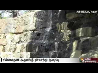 Tourists disappointed at the lack of sufficient water at Chinna suruli falls in Theni district