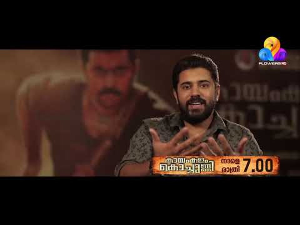കായംകുളം കൊച്ചുണ്ണി | Making Videos | Flowers
