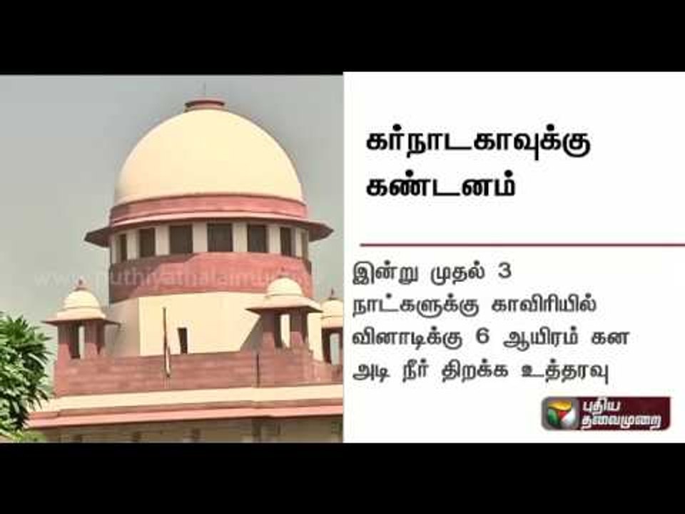 Cauvery issue : SC  condemns the Karnataka government for not heeding to its instructions