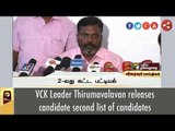 VCK Leader Thirumavalavan releases candidate second list of candidates