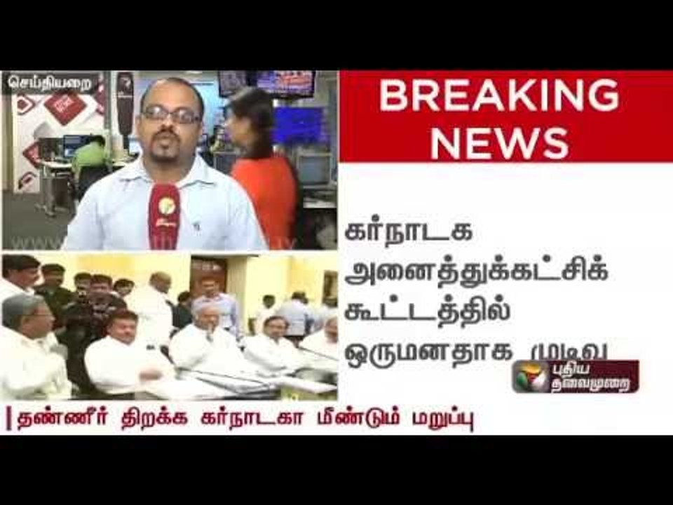 Karnataka refuses to release Cauvery water to Tamil Nadu again | Full details