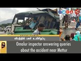 Omalur inspector answering queries about the accident near Mettur