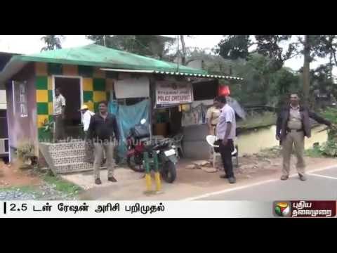 2.5 tonnes of ration rice seized near Nilgiri | Details