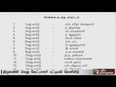 DMK releases candidate second list of candidates