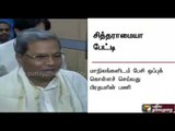 Tamil Nadu, Karnataka should solve Cauvery issue through talks: Siddaramaiah