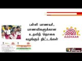 Aadhaar requirement continues for govt schemes despite SC order | Special report