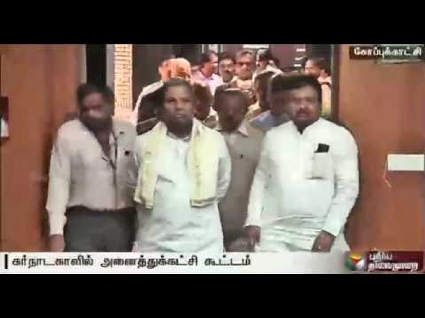 Siddaramaiah to lead all party meeting to decide on the next course of action