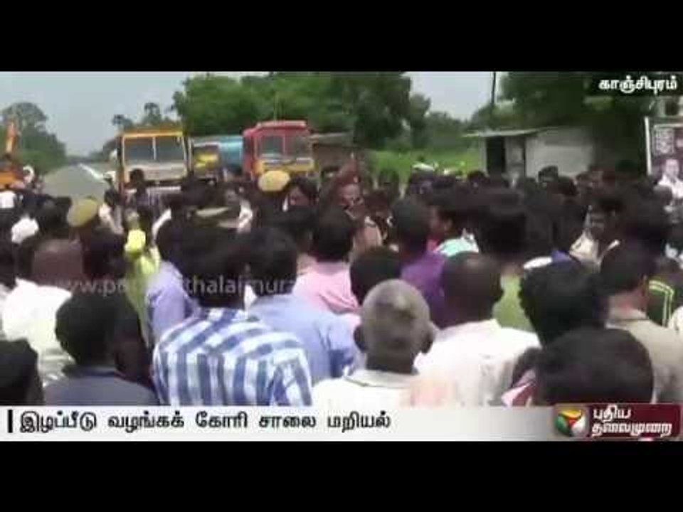Road roko by relatives of the worker who died due to a boiler blast, demanding due compensation
