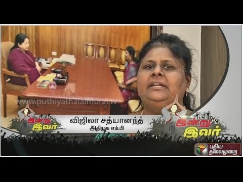 Indru Ivar-Commencing from local elections, becoming a Mayor, Vijila Sathyananth is now an MP