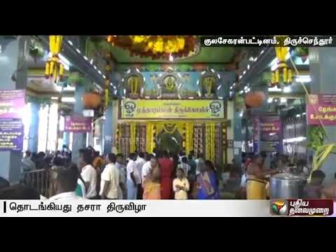Dasara Festival begins with flag hoisting in Kulasekarapattinam