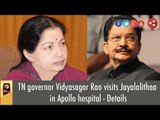 TN governor Vidyasagar Rao arrives in Apollo hospital to visit Jayalalithaa | Details