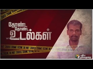Multiple murders committed by a person in Trichy. Exact numbery yet to be ascertained