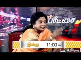 Agni Paritchai Promo: Exclusive Interview with Tamilisai Soundararajan (BJP) - 01/10/2016