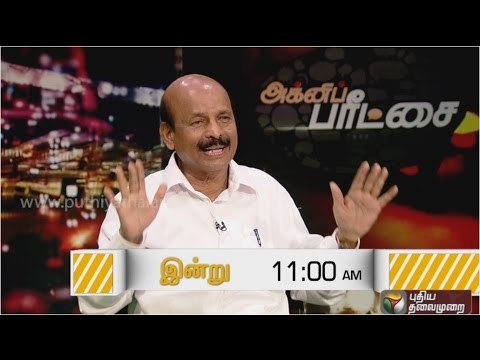 Agni Paritchai Promo: Exclusive Interview with C. Ponnaiyan (ADMK ) - 08/10/2016