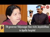 TN governor Vidyasagar Rao arrives in Apollo hospital to visit Jayalalithaa