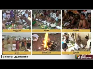 Mahalaya Amavasya - Offerings for ancestors and holy dip by people across the state