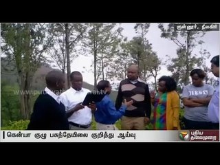 Kenya research team holds inspection at Nilgiri tea estates