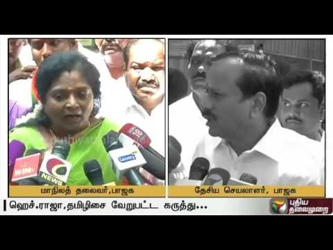 Differing views of BJP leaders H. Raja and Tamilisai Soundararajan on Cauvery issue