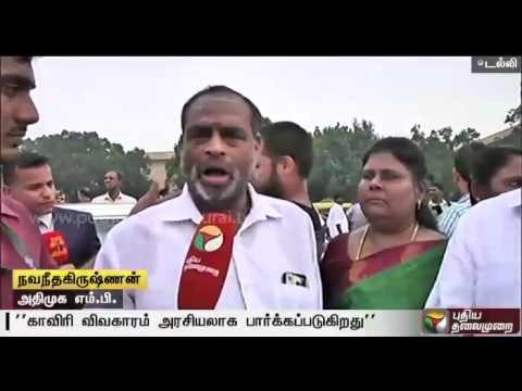 Congress, BJP politicising Cauvery issue: ADMK MP Navaneethakrishnan