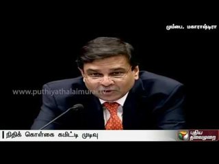 RBI cuts repo rate by 25 bps, Loan EMIs may fall