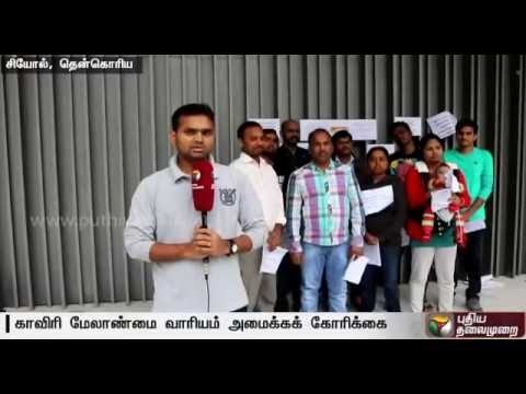 Tamils in South Korea protest seeking to form Cauvery Management Board - Details
