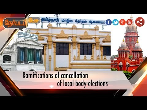 Nerpada Pesu Promo :High court cancels local body elections | 04/10/16 | Puthiya thalaimurai