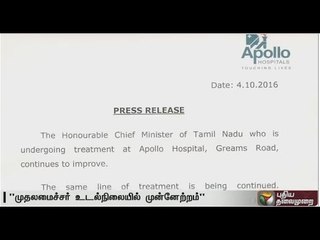 Jayalalithaa's health condition continues to improve, says Apollo Hospital