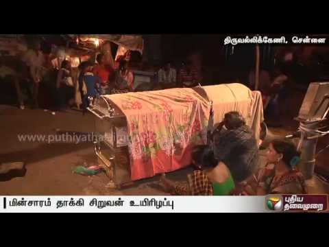 Boy electrocuted in Thiruvallikeni, Chennai