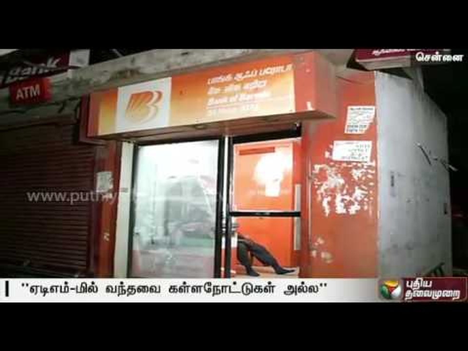 Currency notes from Bank of Baroda ATM in Chennai not fake, clarifies bank