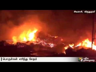 Rs 5 lakh worth material destroyed in fire at old iron godown at Sivakasi